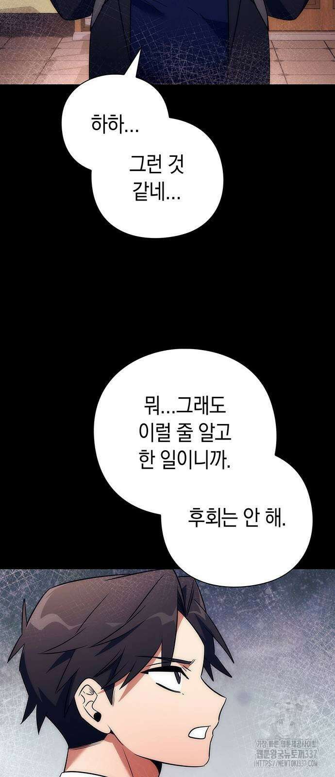 도깨비의 밤 49화 74