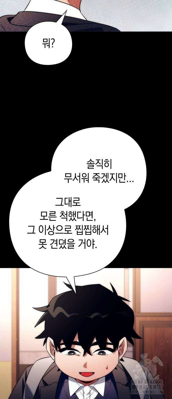 도깨비의 밤 49화 75