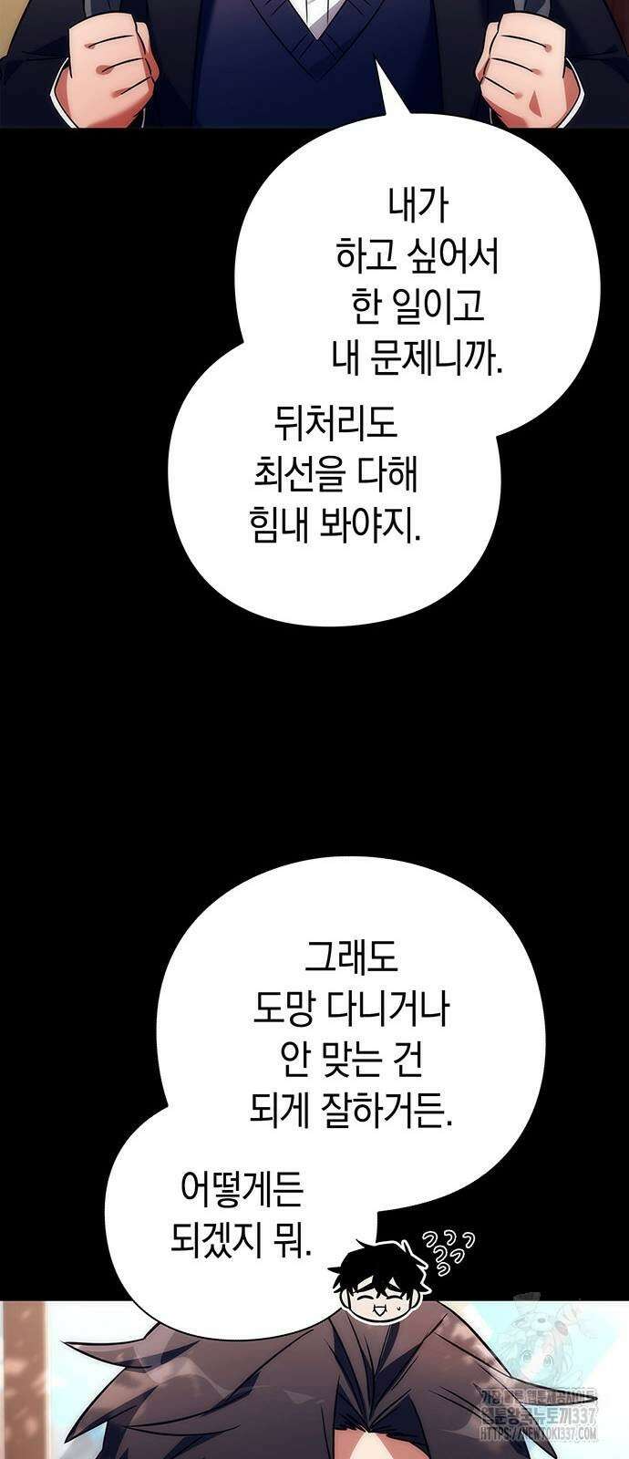 도깨비의 밤 49화 76