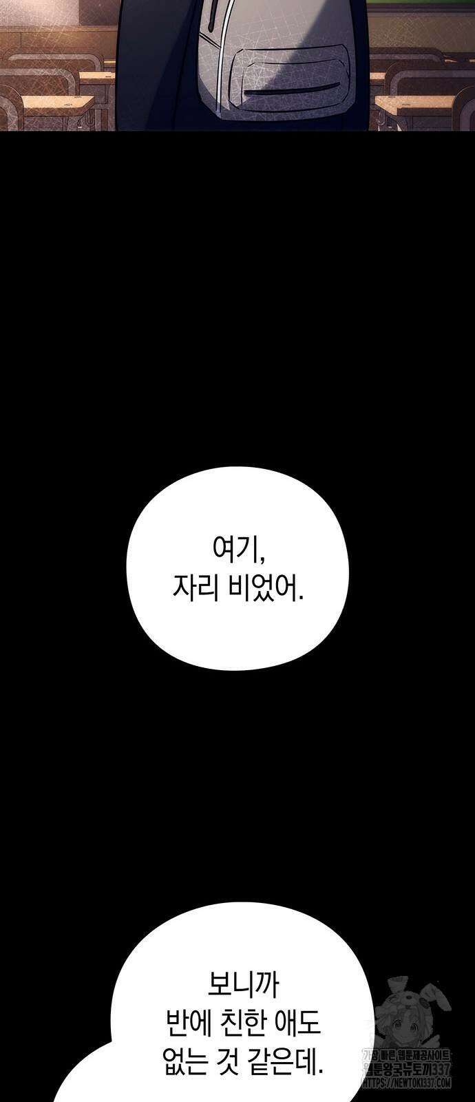 도깨비의 밤 49화 78