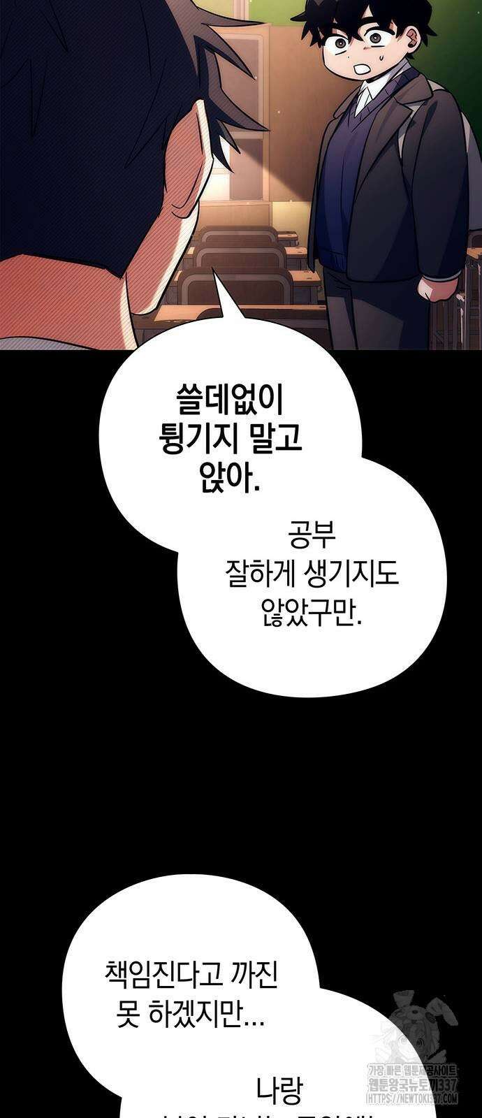 도깨비의 밤 49화 80