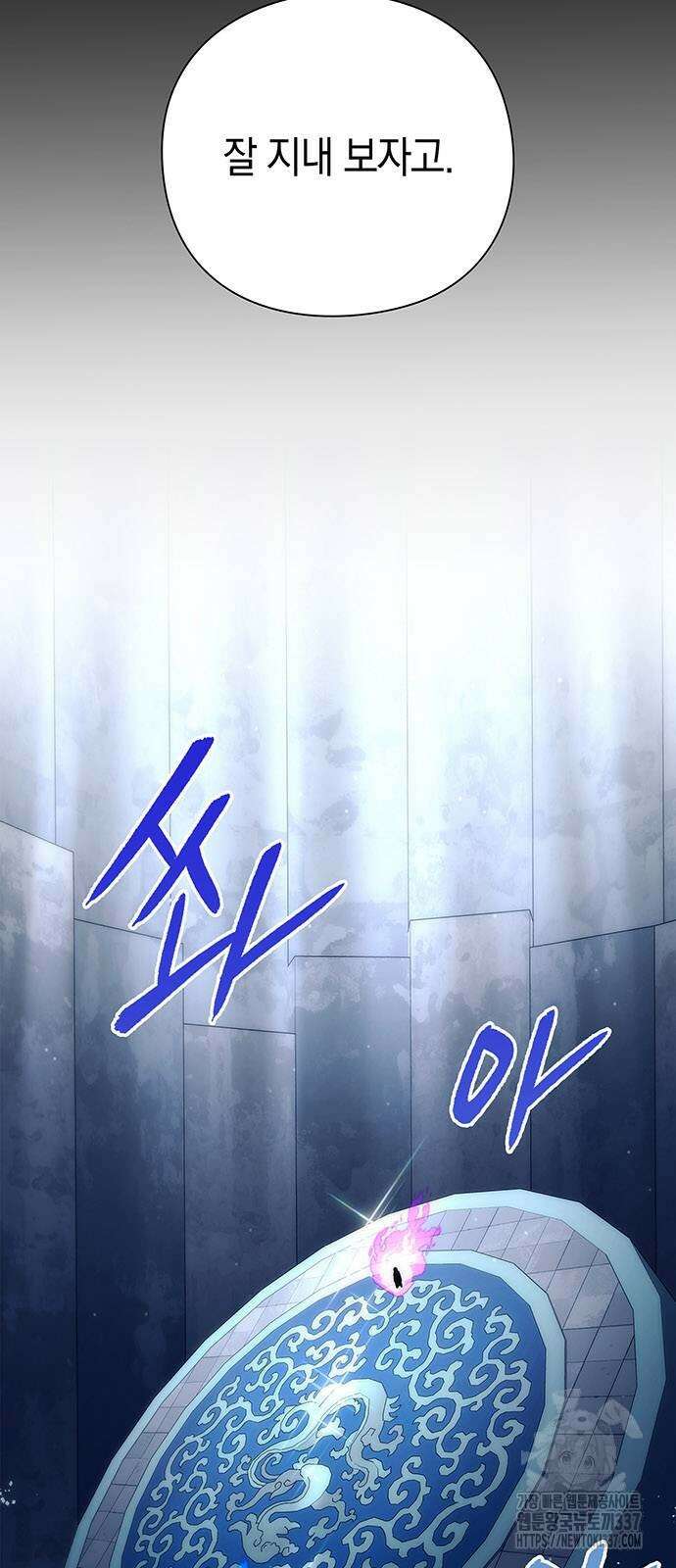 도깨비의 밤 49화 83