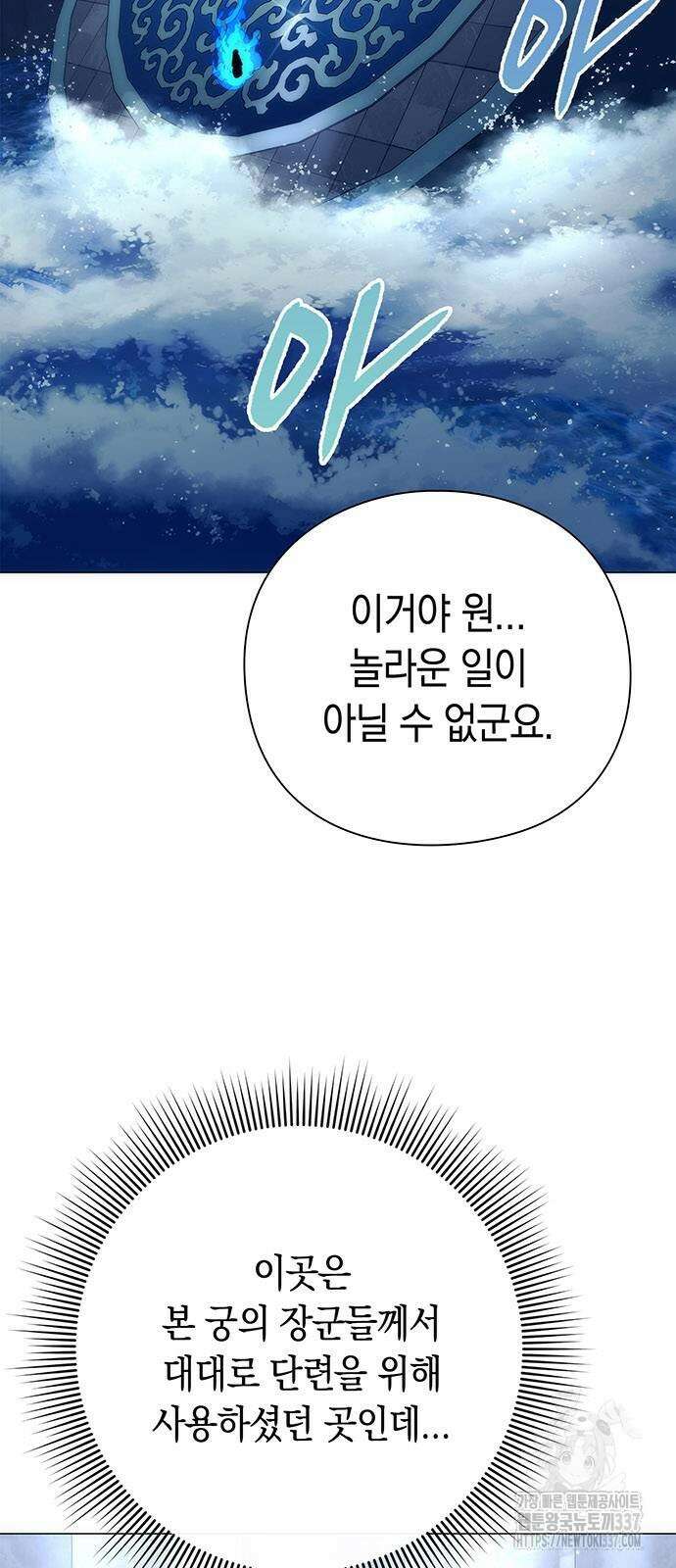 도깨비의 밤 49화 84