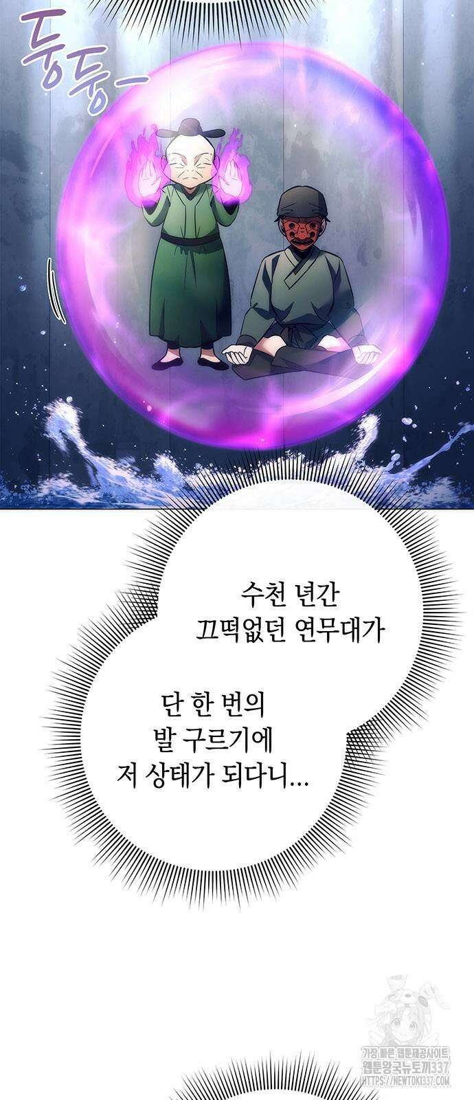 도깨비의 밤 49화 85