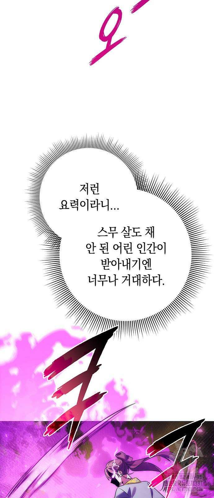 도깨비의 밤 49화 87