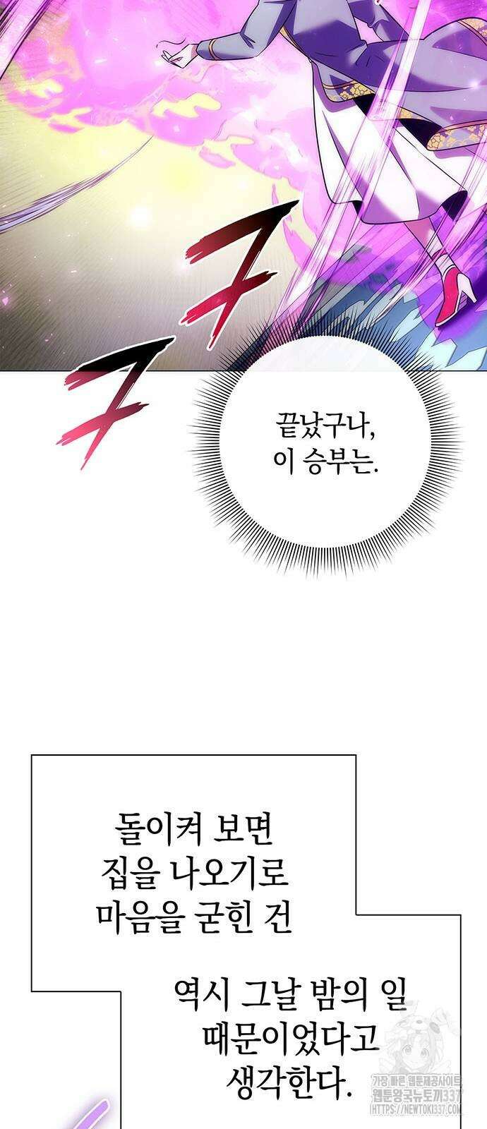 도깨비의 밤 49화 88