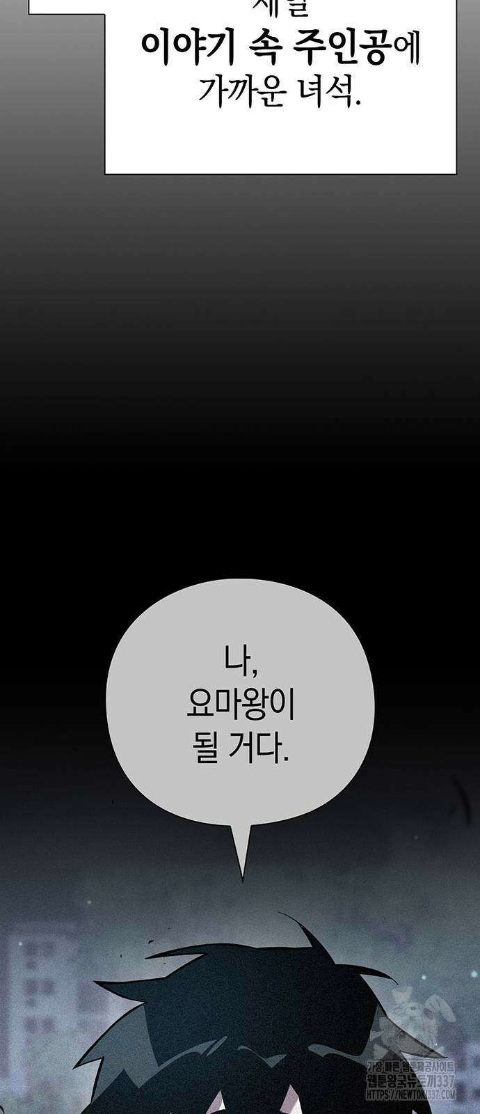 도깨비의 밤 49화 90