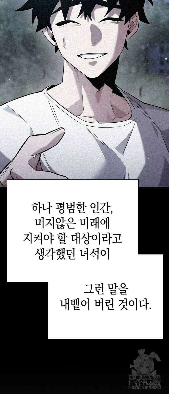 도깨비의 밤 49화 91