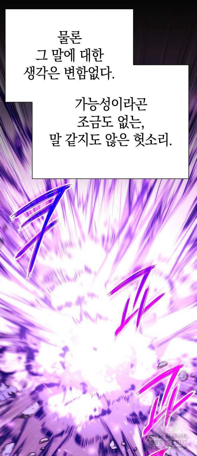 도깨비의 밤 49화 92