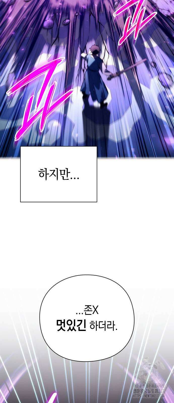 도깨비의 밤 49화 93