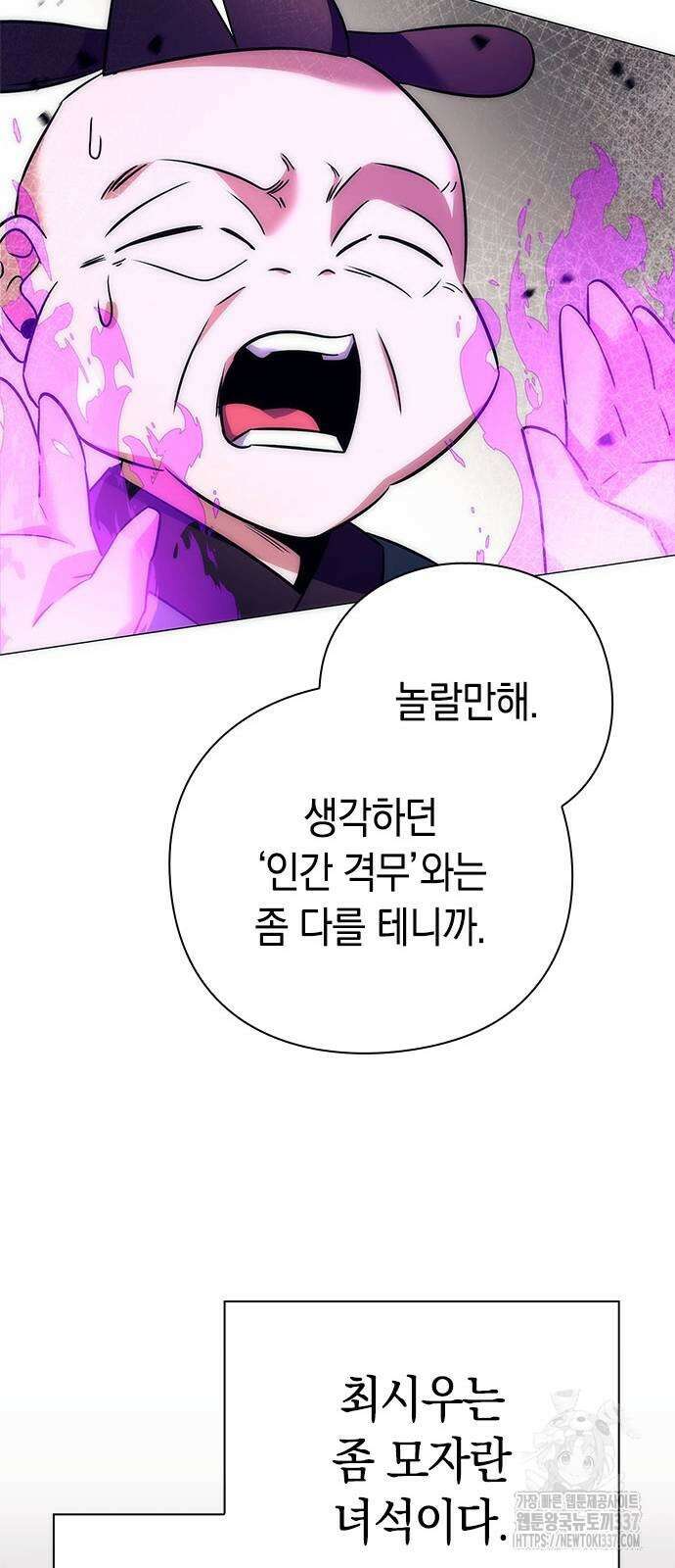 도깨비의 밤 49화 96