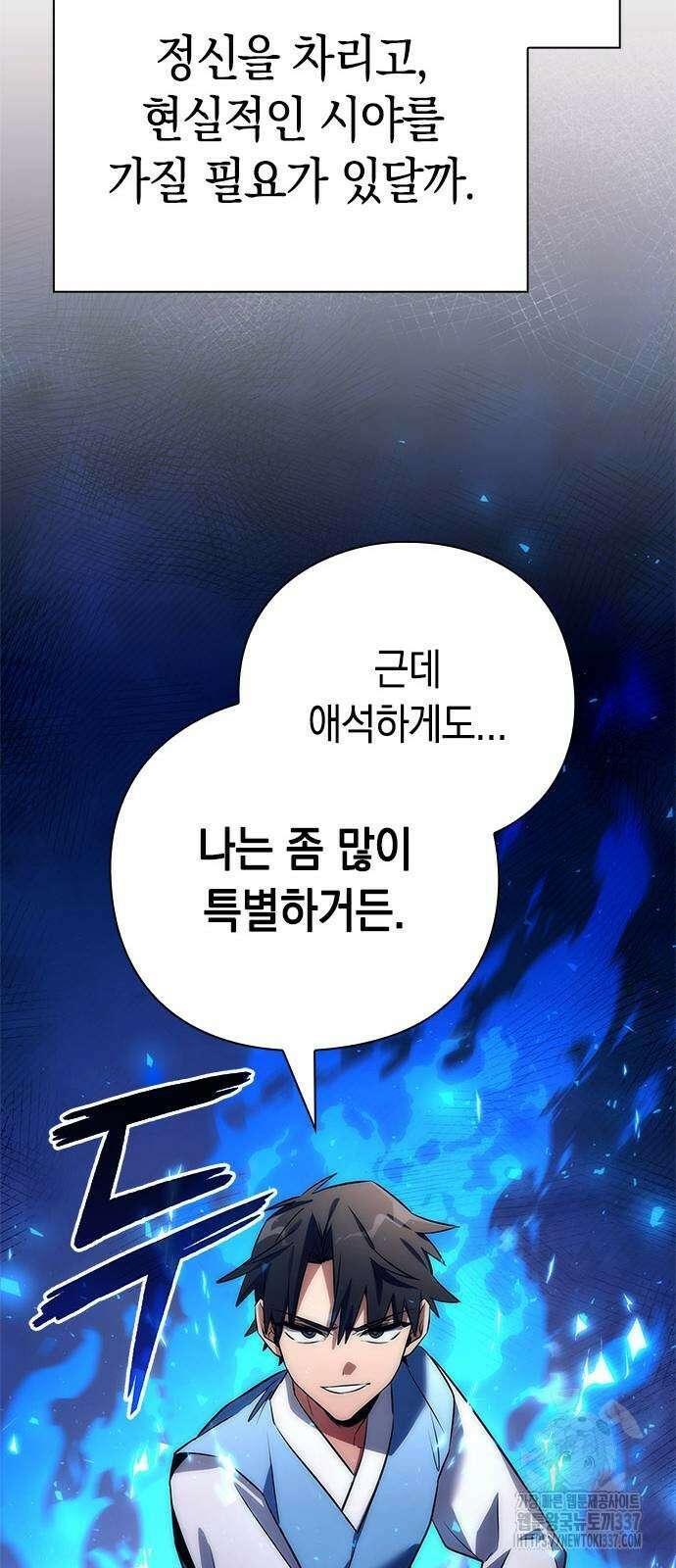 도깨비의 밤 49화 97