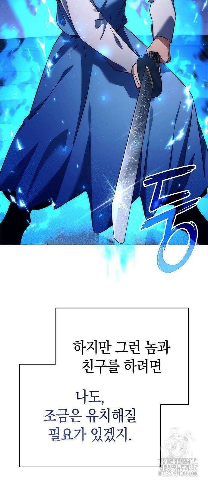 도깨비의 밤 49화 98