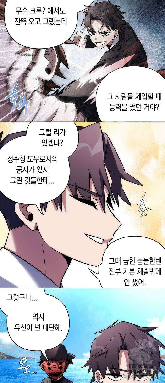 도깨비의 밤 49화 100