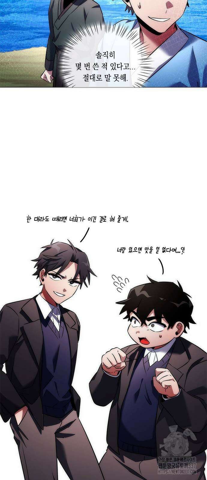 도깨비의 밤 49화 101