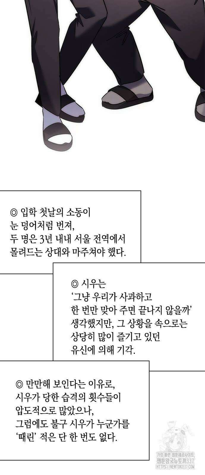 도깨비의 밤 49화 102