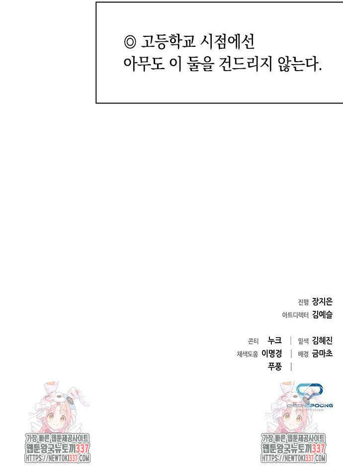 도깨비의 밤 49화 103