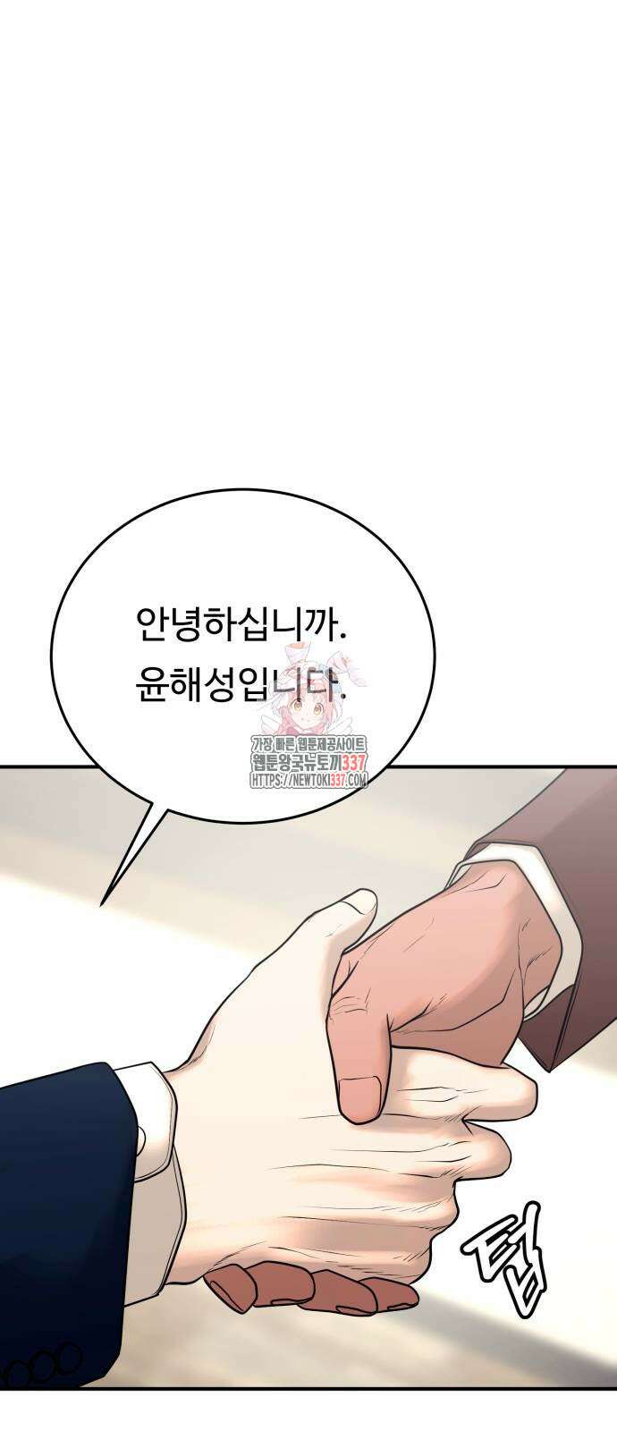 복수 법률사무소 34화 1