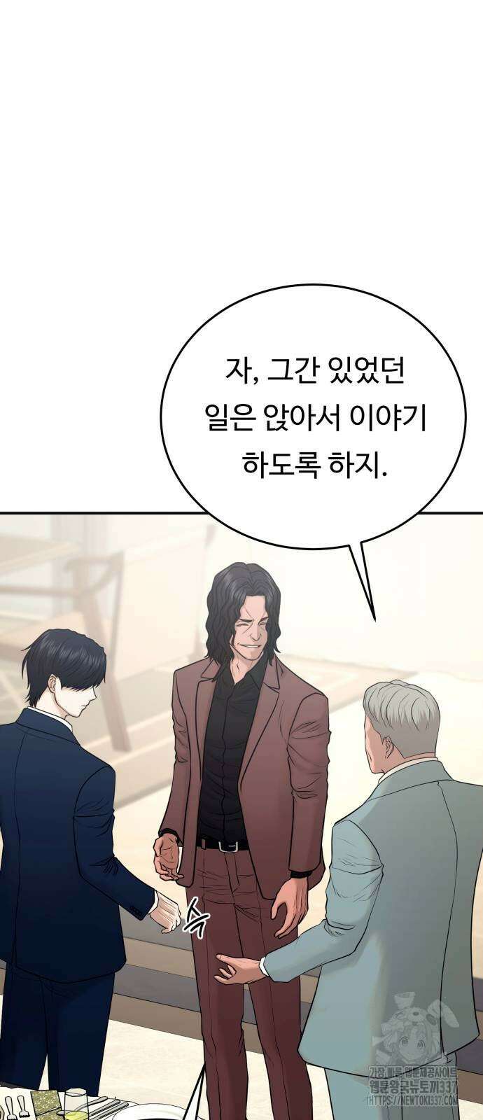 복수 법률사무소 34화 2