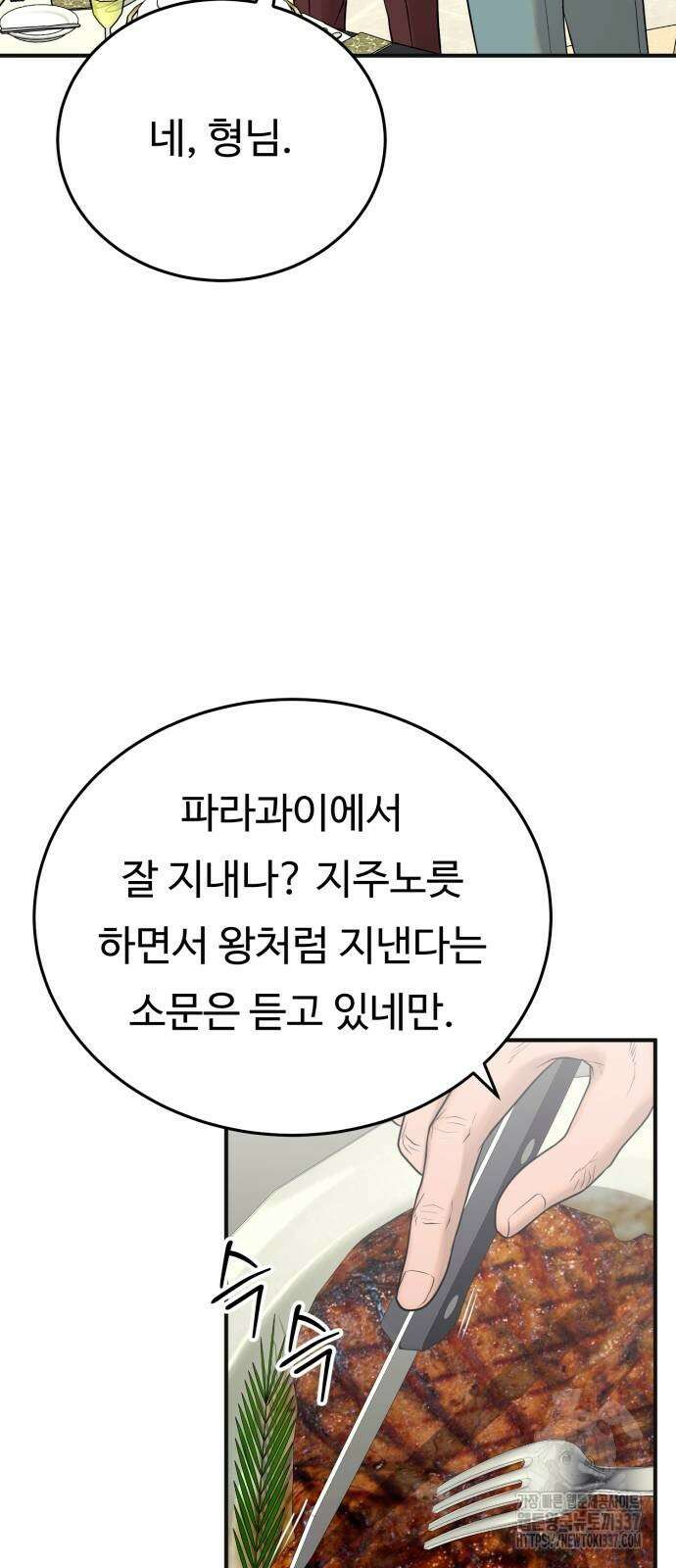 복수 법률사무소 34화 3