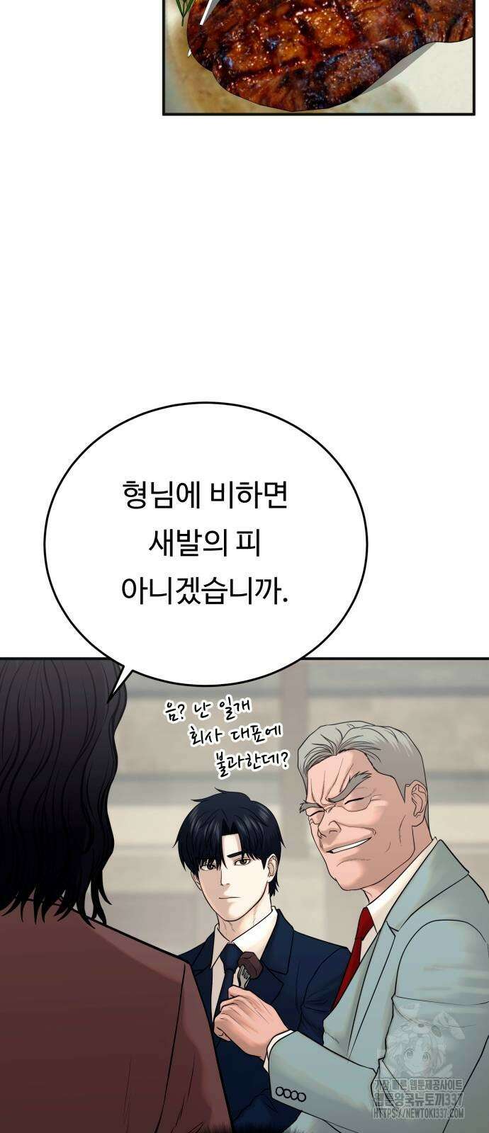 복수 법률사무소 34화 4