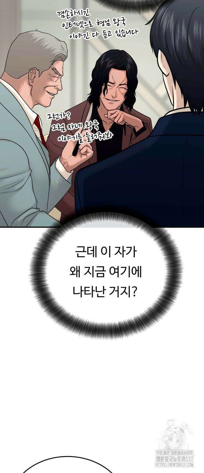 복수 법률사무소 34화 6