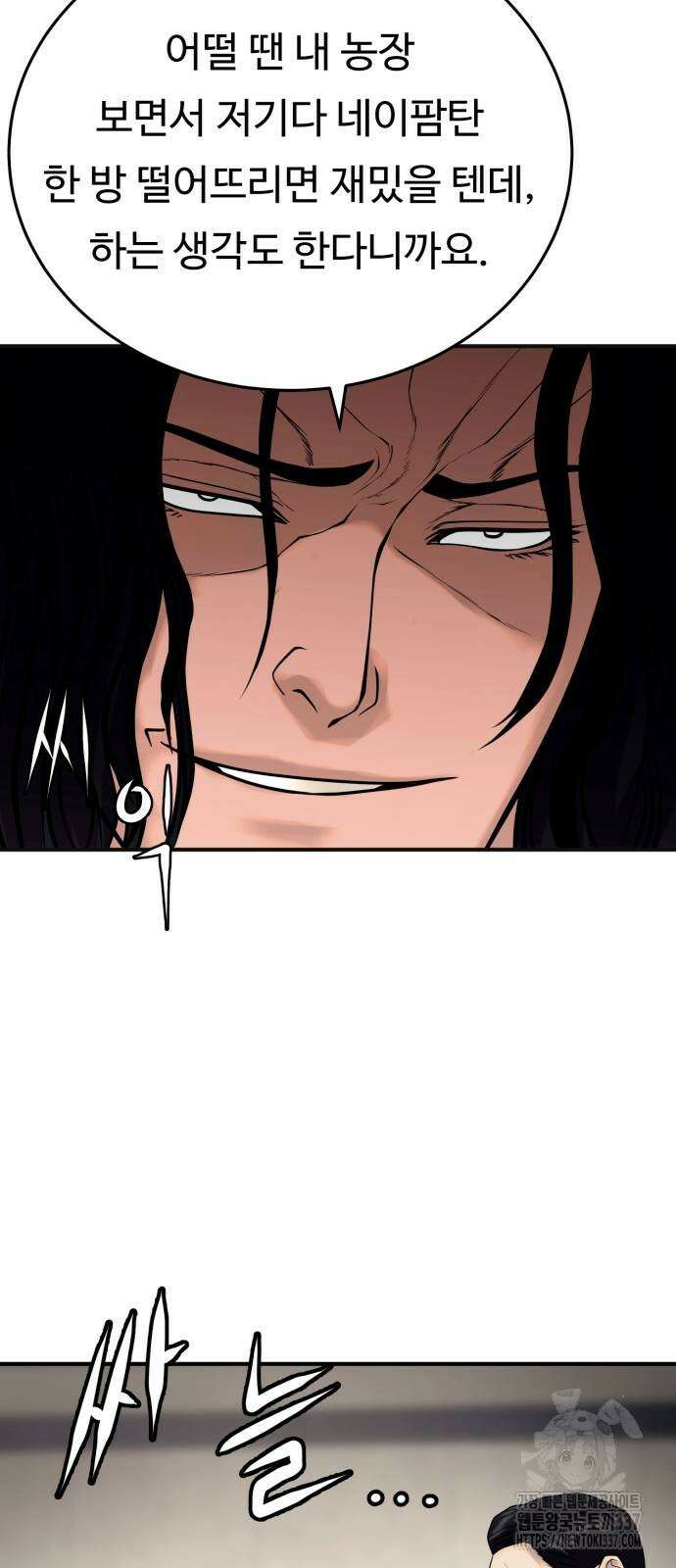 복수 법률사무소 34화 8