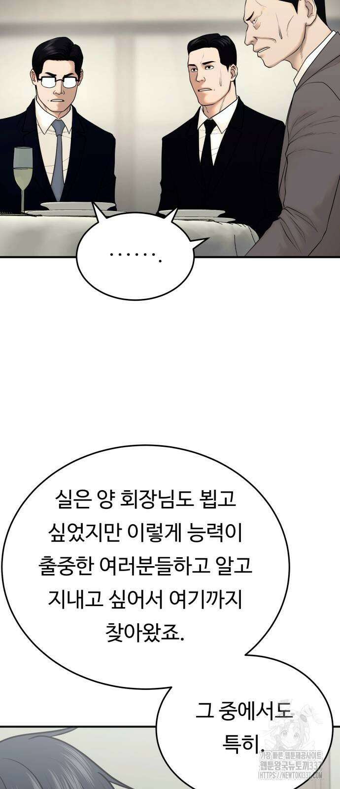복수 법률사무소 34화 9