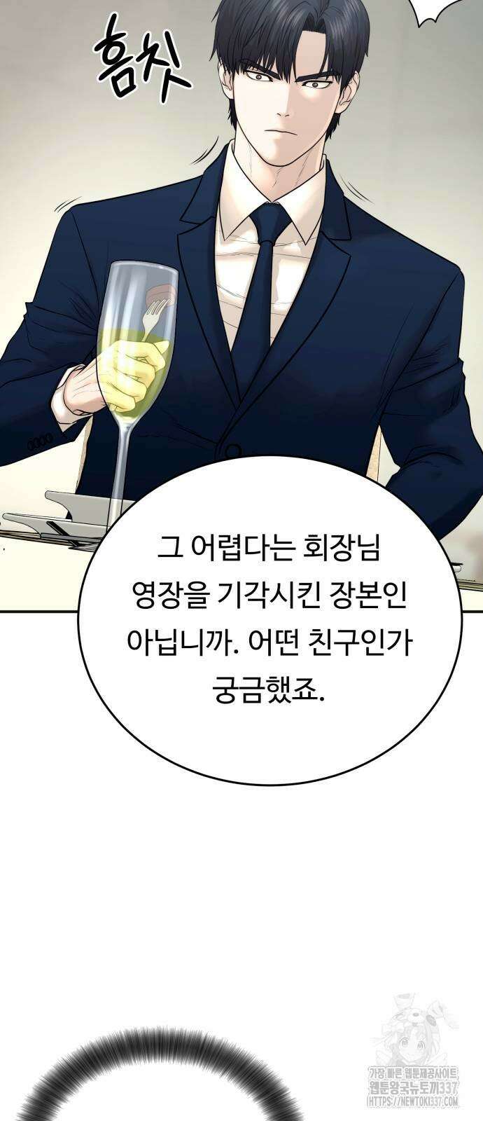 복수 법률사무소 34화 11