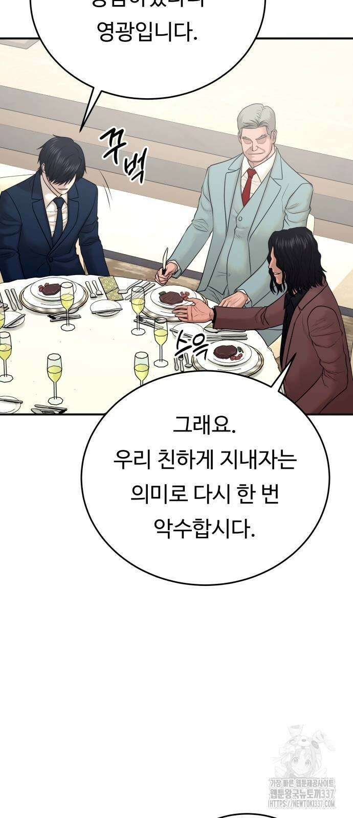 복수 법률사무소 34화 13