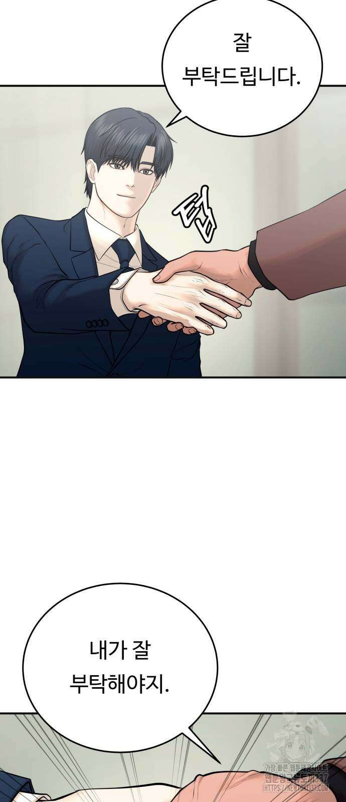 복수 법률사무소 34화 14