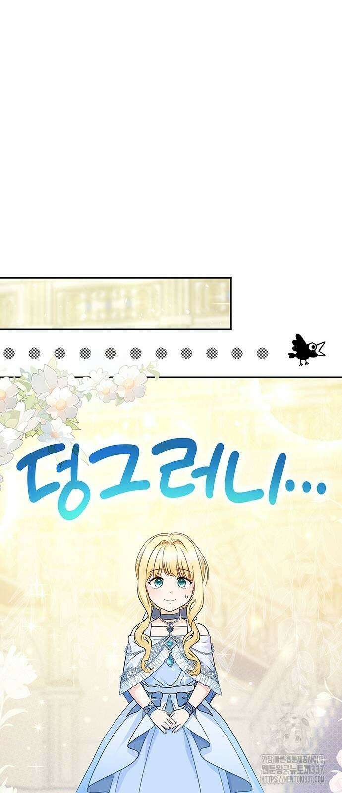 천재 공작가의 양녀로 살아남기 9화 5