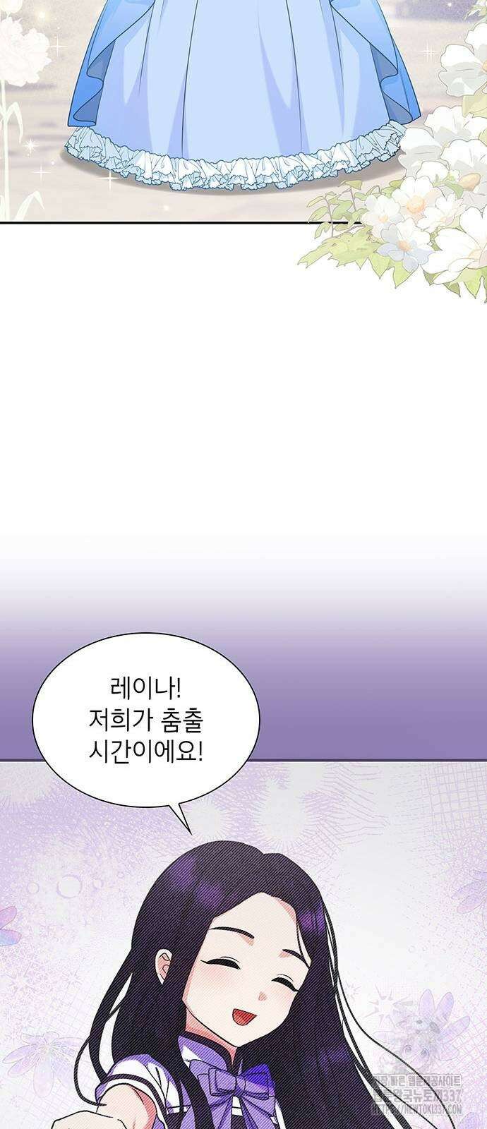 천재 공작가의 양녀로 살아남기 9화 6