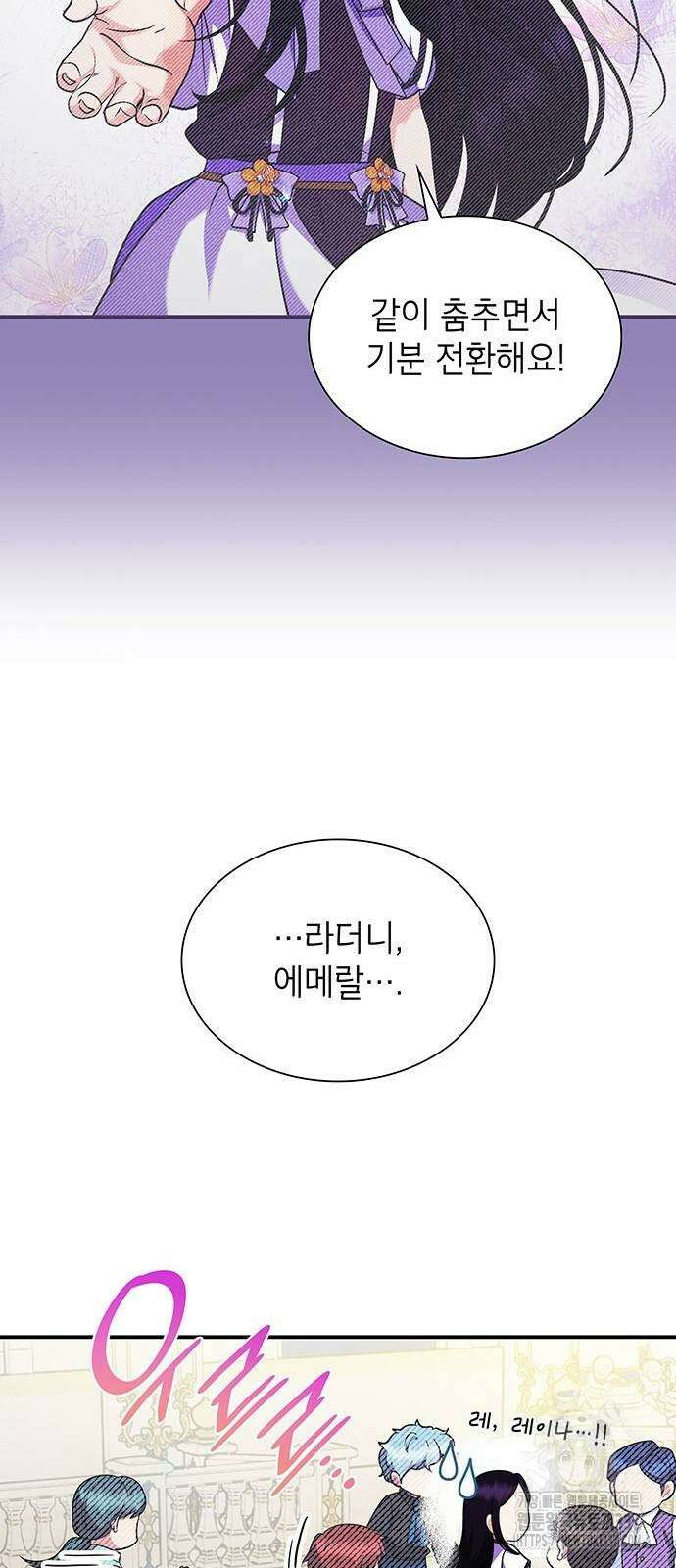 천재 공작가의 양녀로 살아남기 9화 7