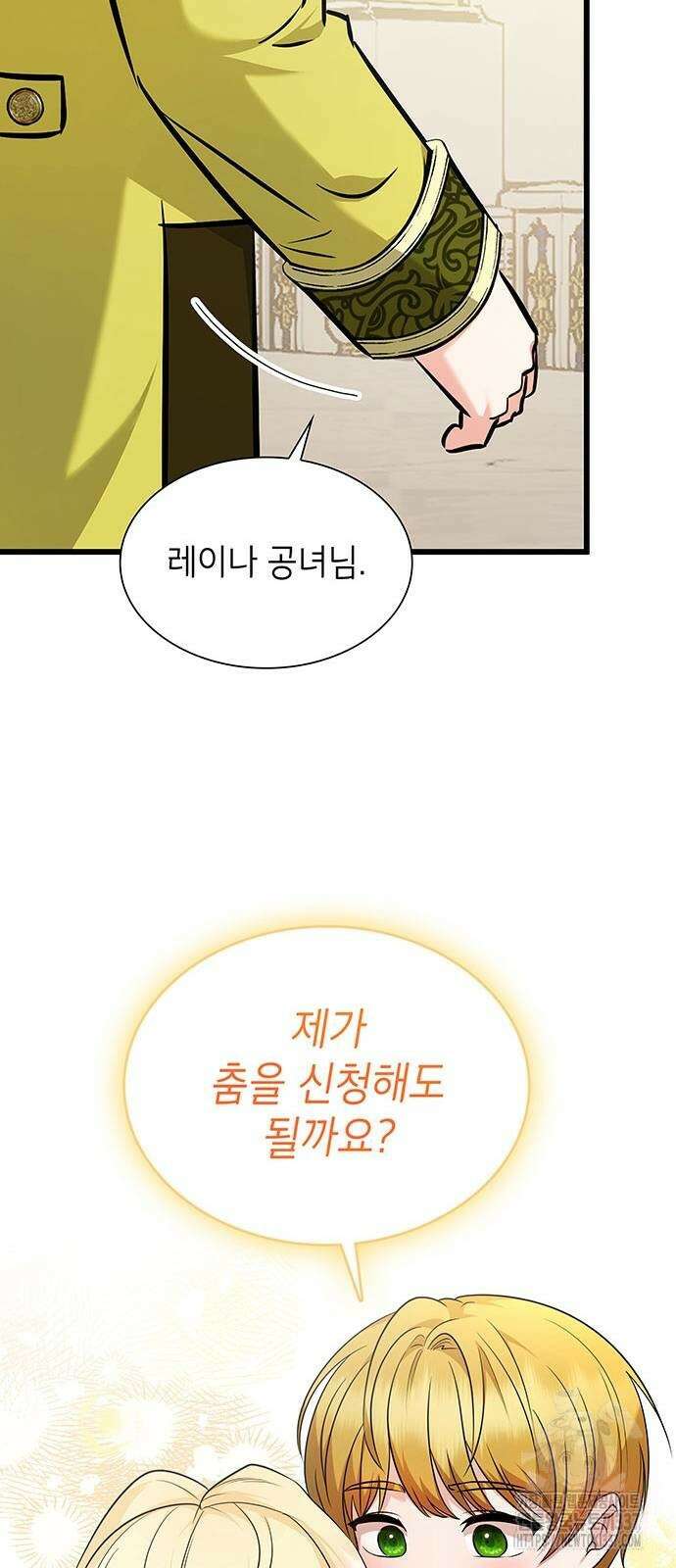 천재 공작가의 양녀로 살아남기 9화 10