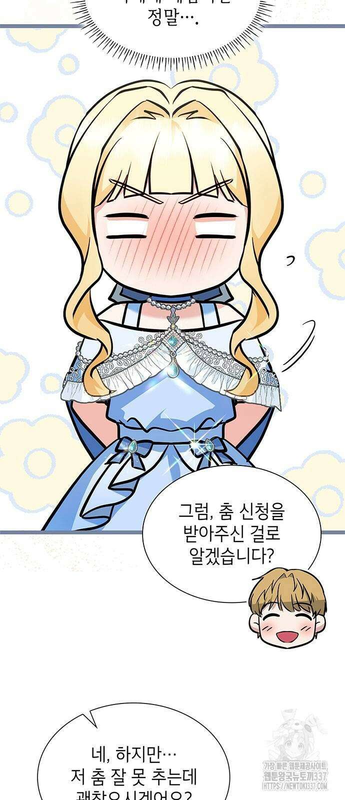천재 공작가의 양녀로 살아남기 9화 15