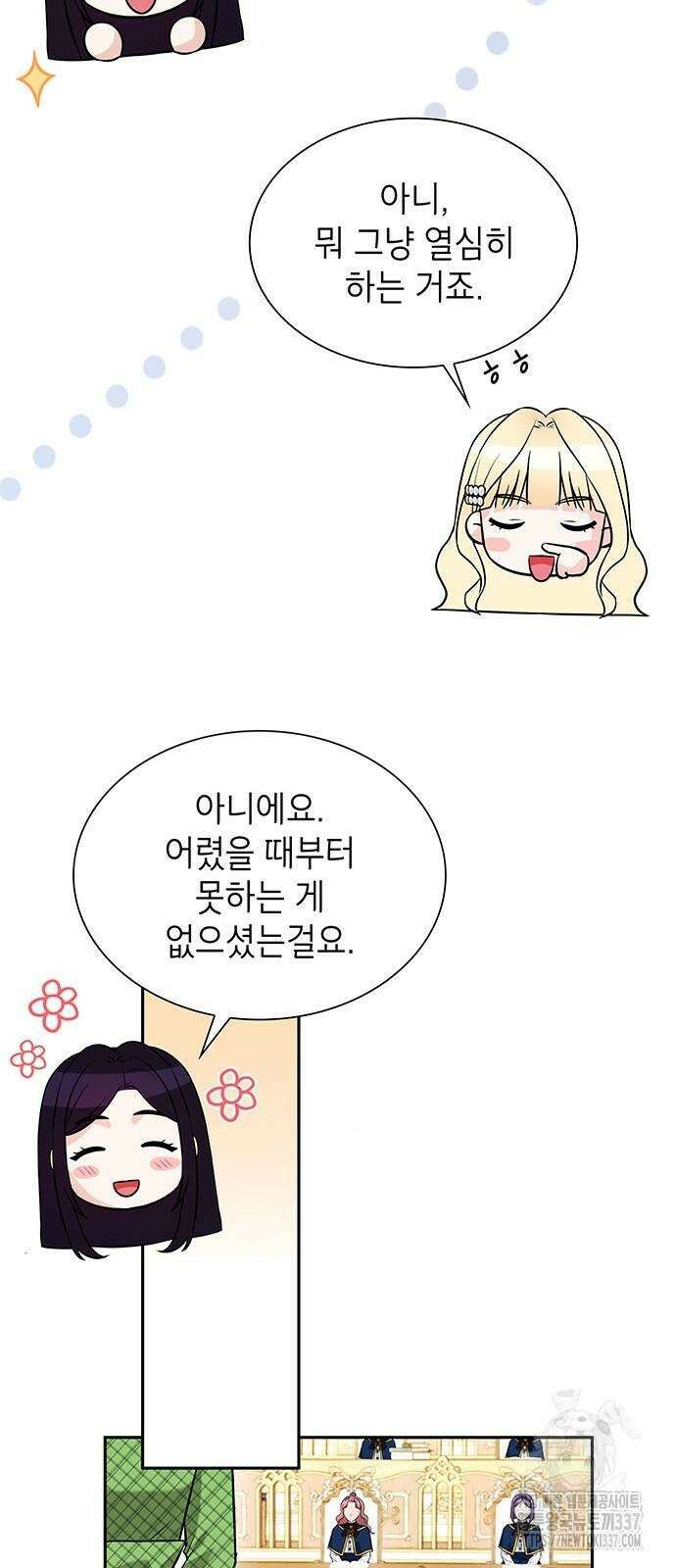 천재 공작가의 양녀로 살아남기 15화 12