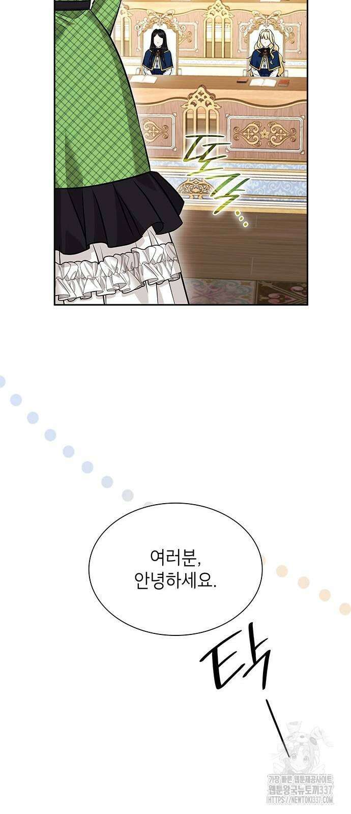 천재 공작가의 양녀로 살아남기 15화 13