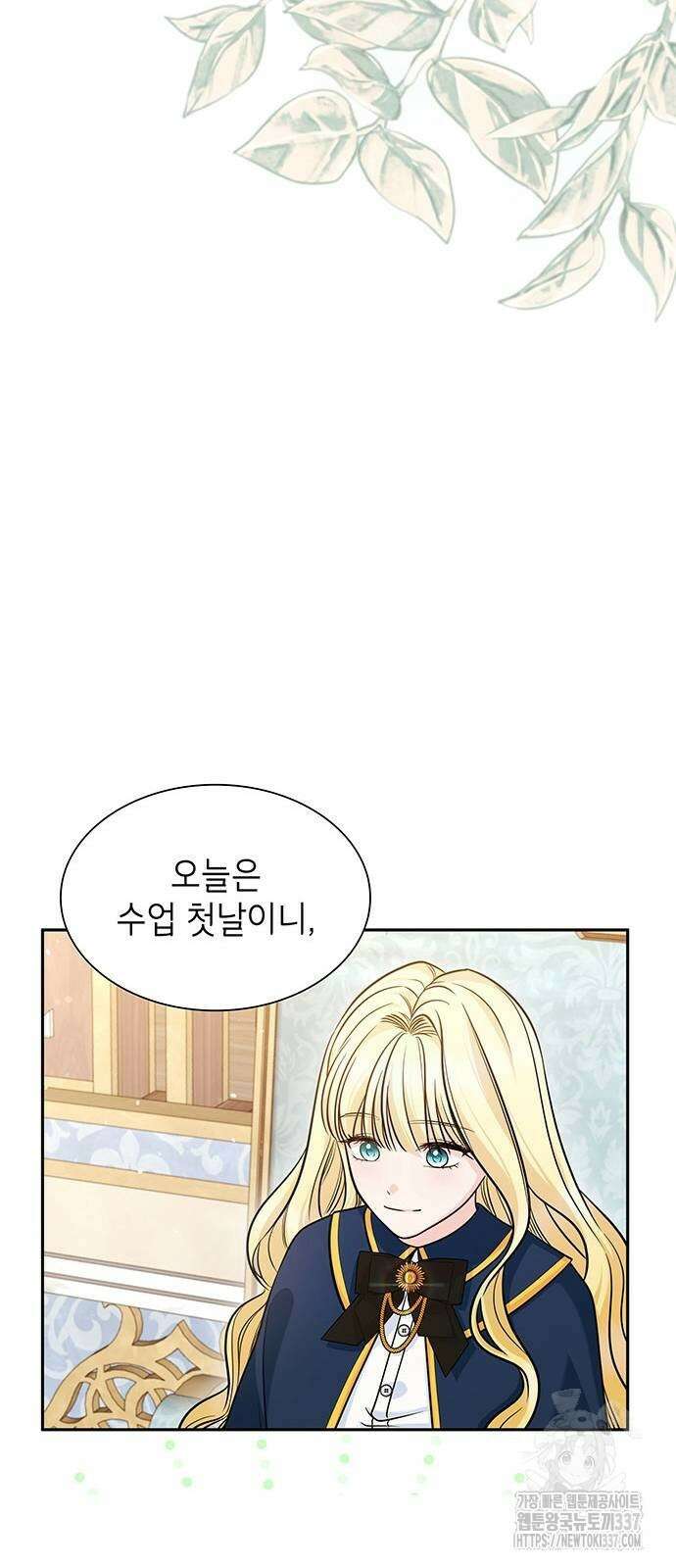 천재 공작가의 양녀로 살아남기 15화 15