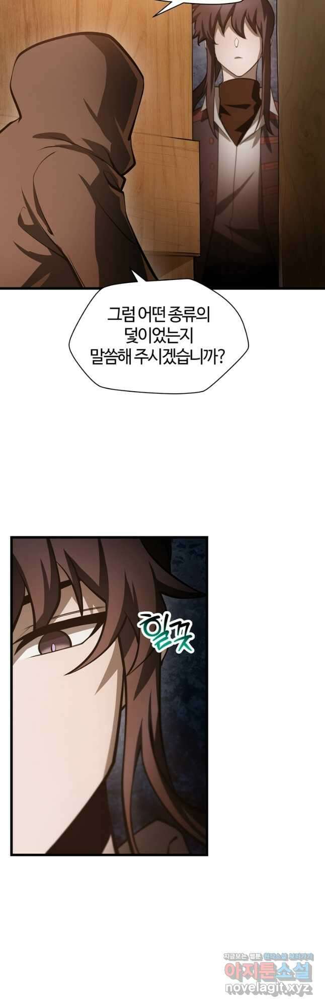헬무트 69화 4