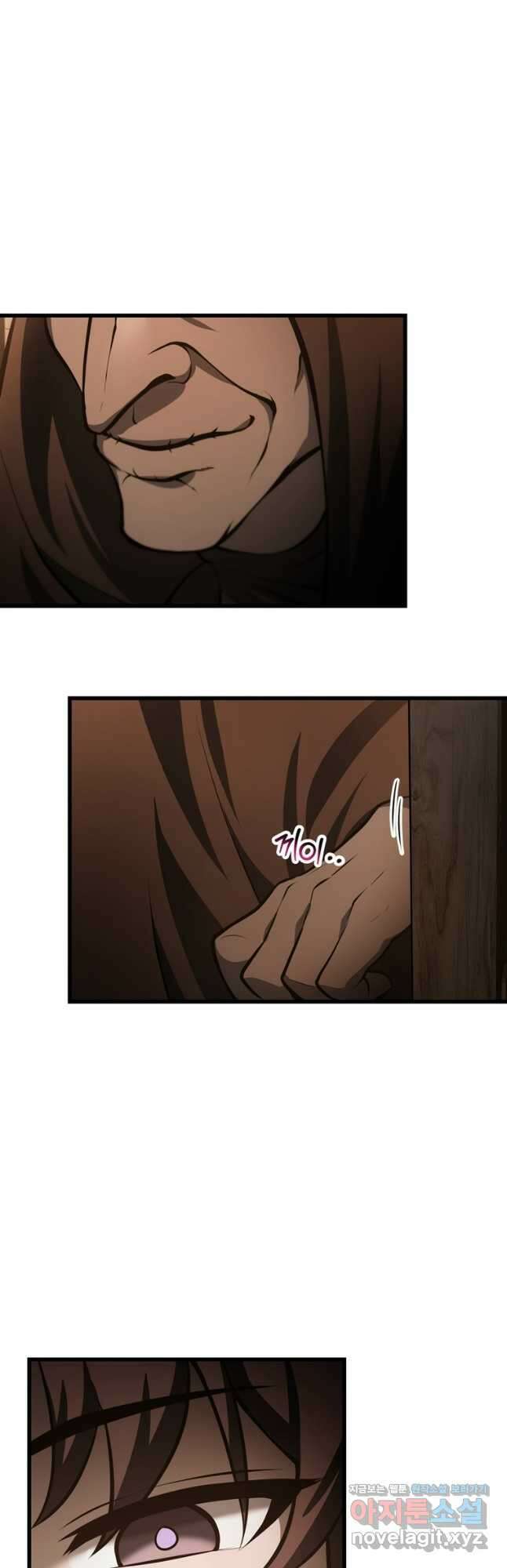 헬무트 69화 5