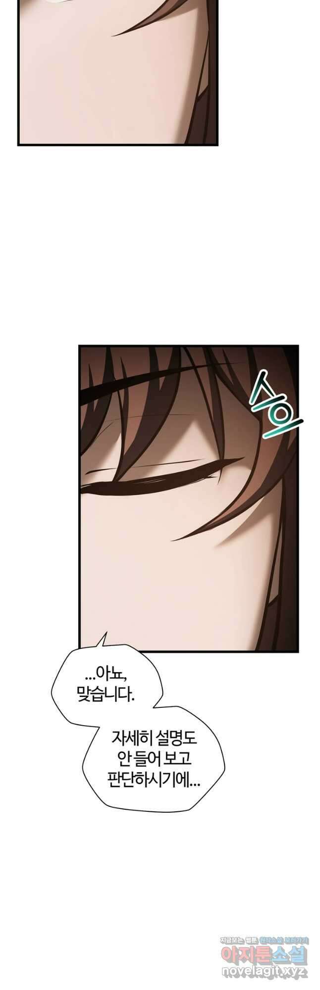 헬무트 69화 6