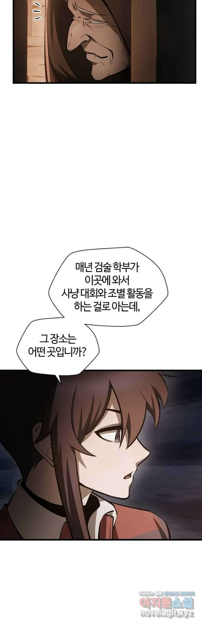 헬무트 69화 8