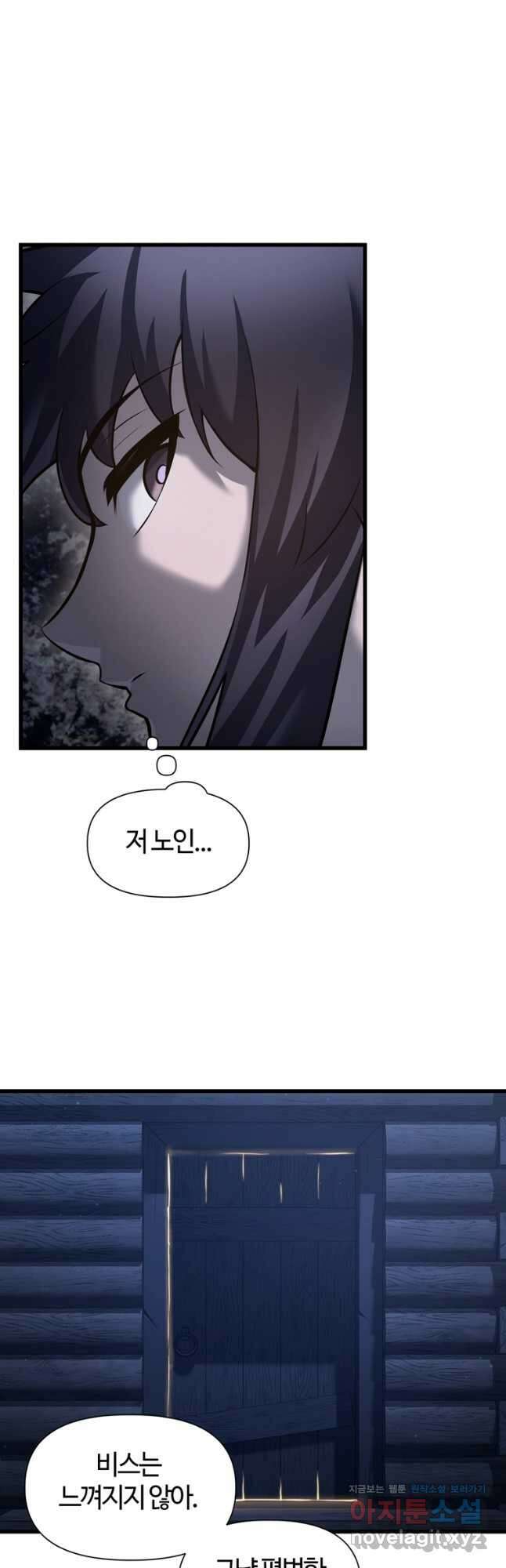 헬무트 69화 12