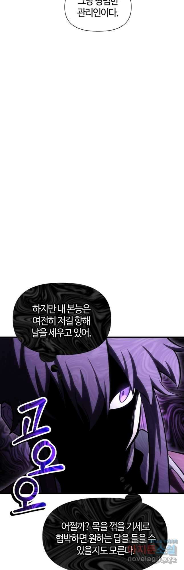 헬무트 69화 13
