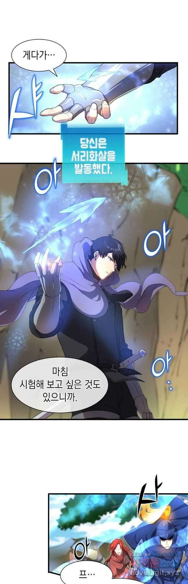스킬빨로 레벨업 65화 3