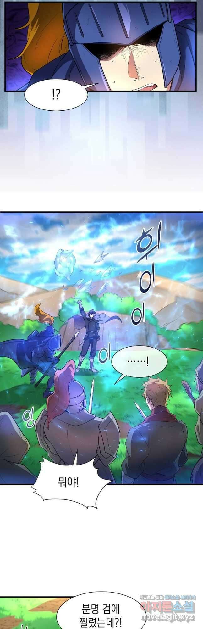 스킬빨로 레벨업 65화 6