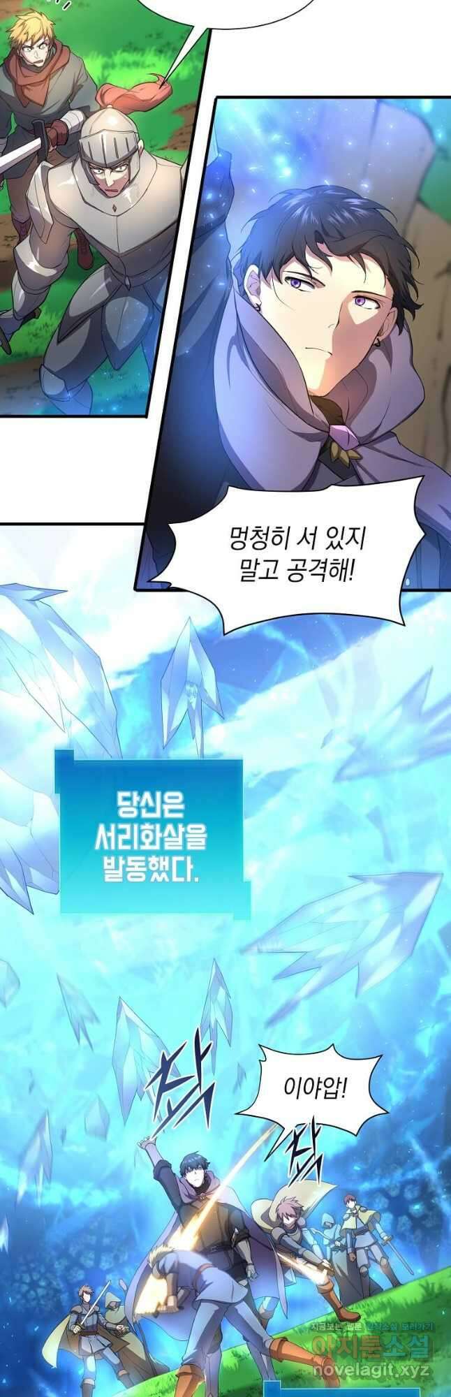 스킬빨로 레벨업 65화 7