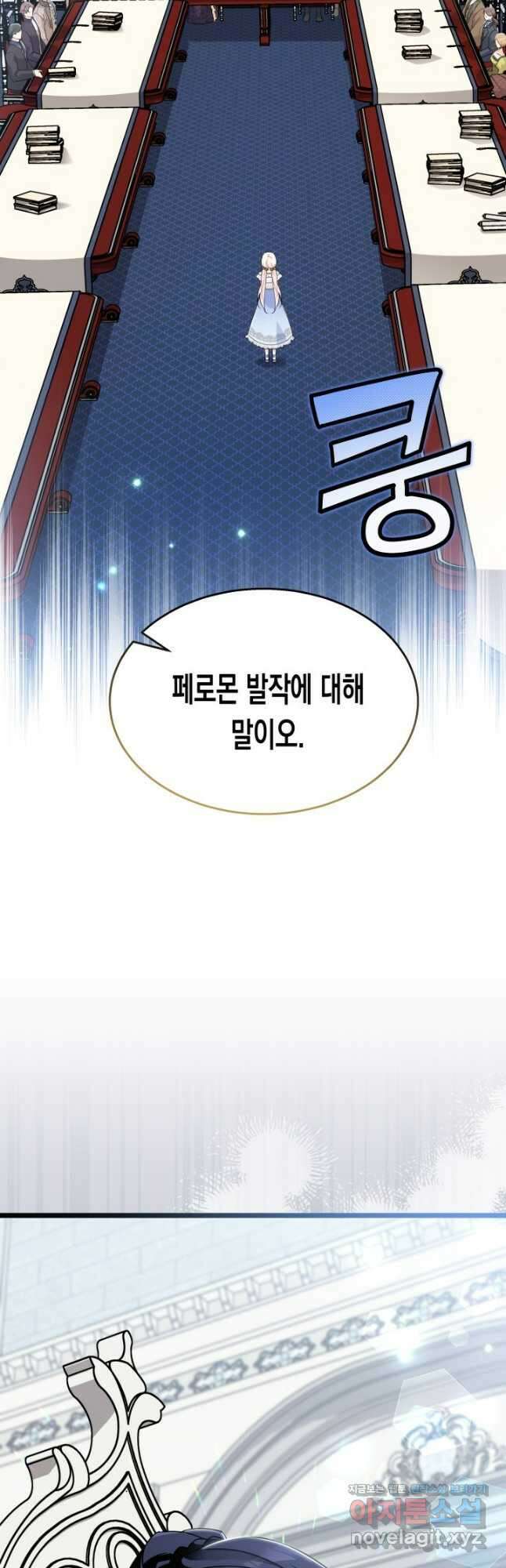토끼와 흑표범의 공생관계 141화 3