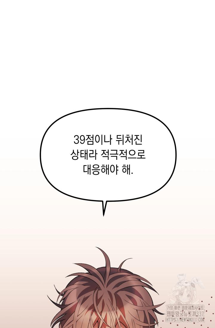 도사 아카데미 무위관 33화 2